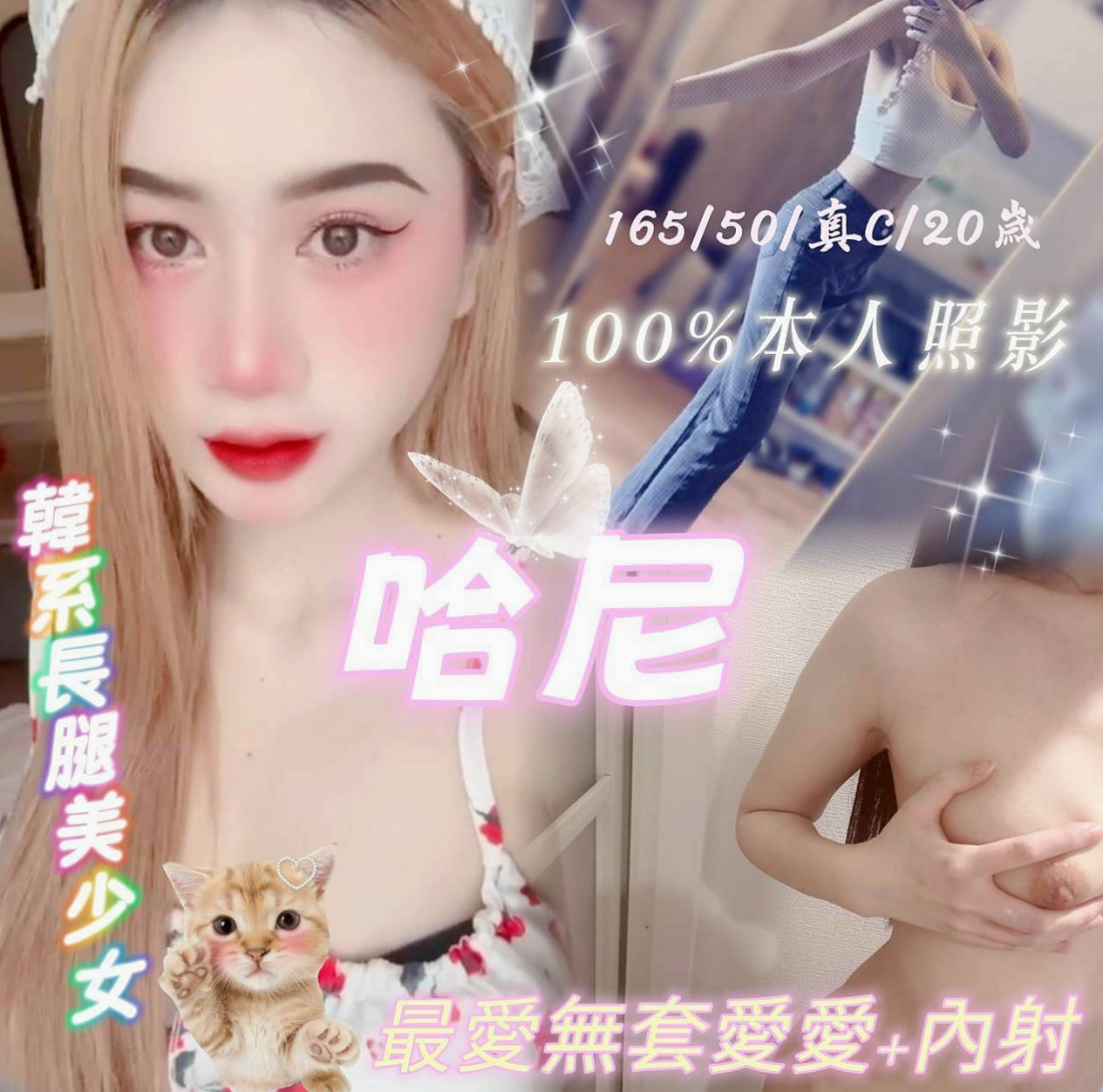 大雅找援推薦小瑞，巨乳護理師類型，胸圍E罩杯，身高164cm，體重46kg，年齡18歲，風騷迷人誘惑 突破你的幻想 超好服務 價位親民 喜歡熟女的哥哥 這款一定很適合你喔